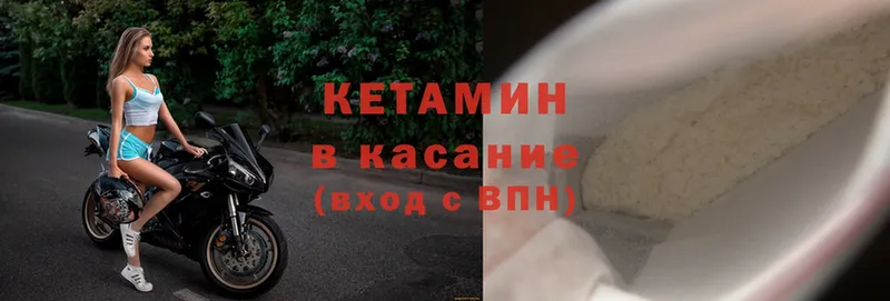 Кетамин ketamine  Опочка 